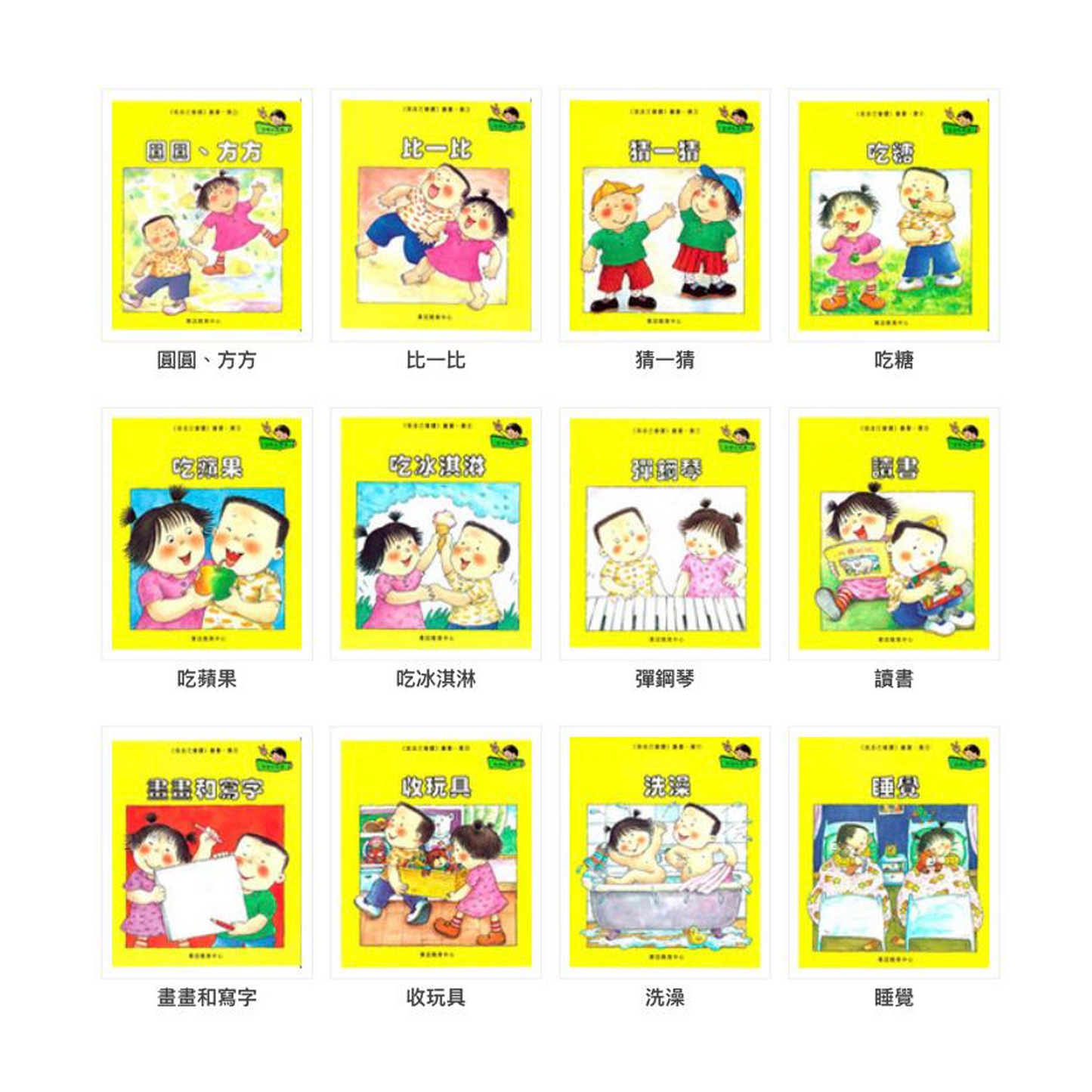 我自己會讀 - 黃輯閱讀包