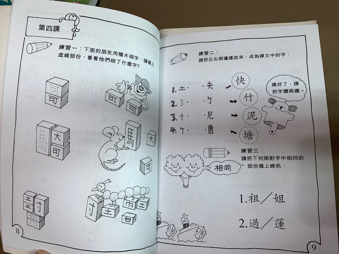 誦詩識字1套裝(書+練習+CD)