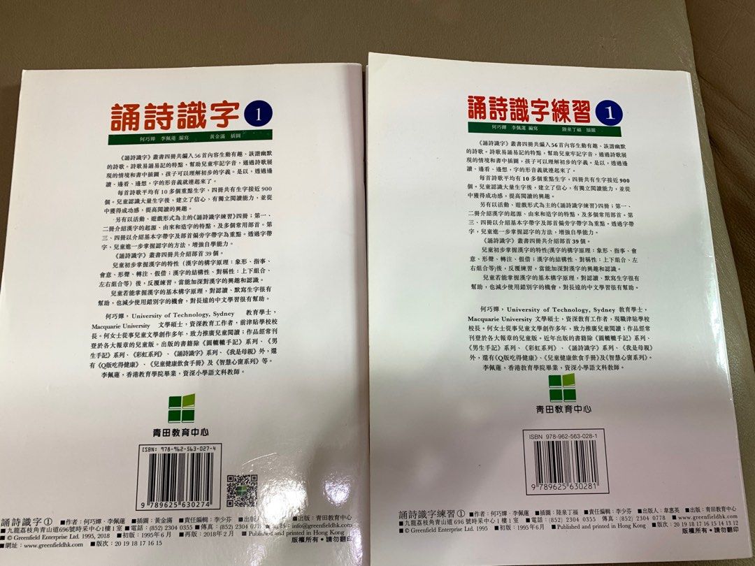 誦詩識字1套裝(書+練習+CD)