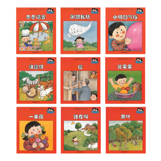 我自己會讀 - 紅輯閱讀包