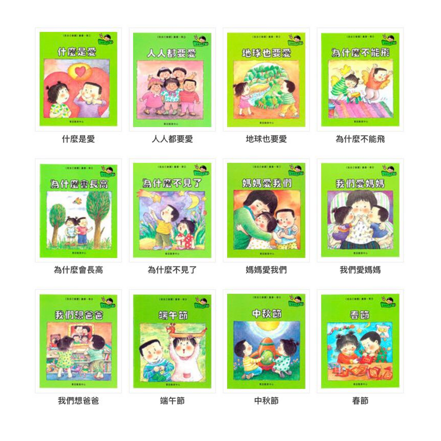 我自己會讀 - 綠輯閱讀包