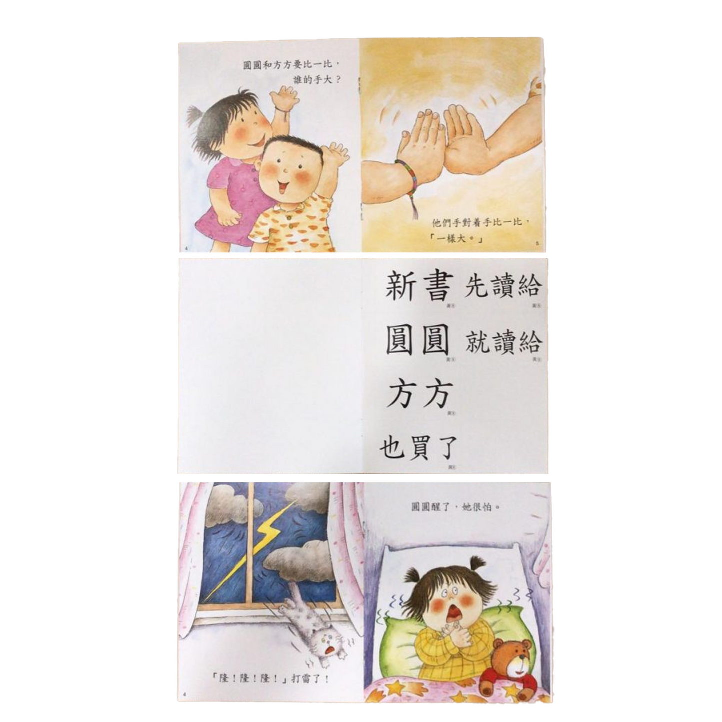 我自己會讀 - 黃輯閱讀包