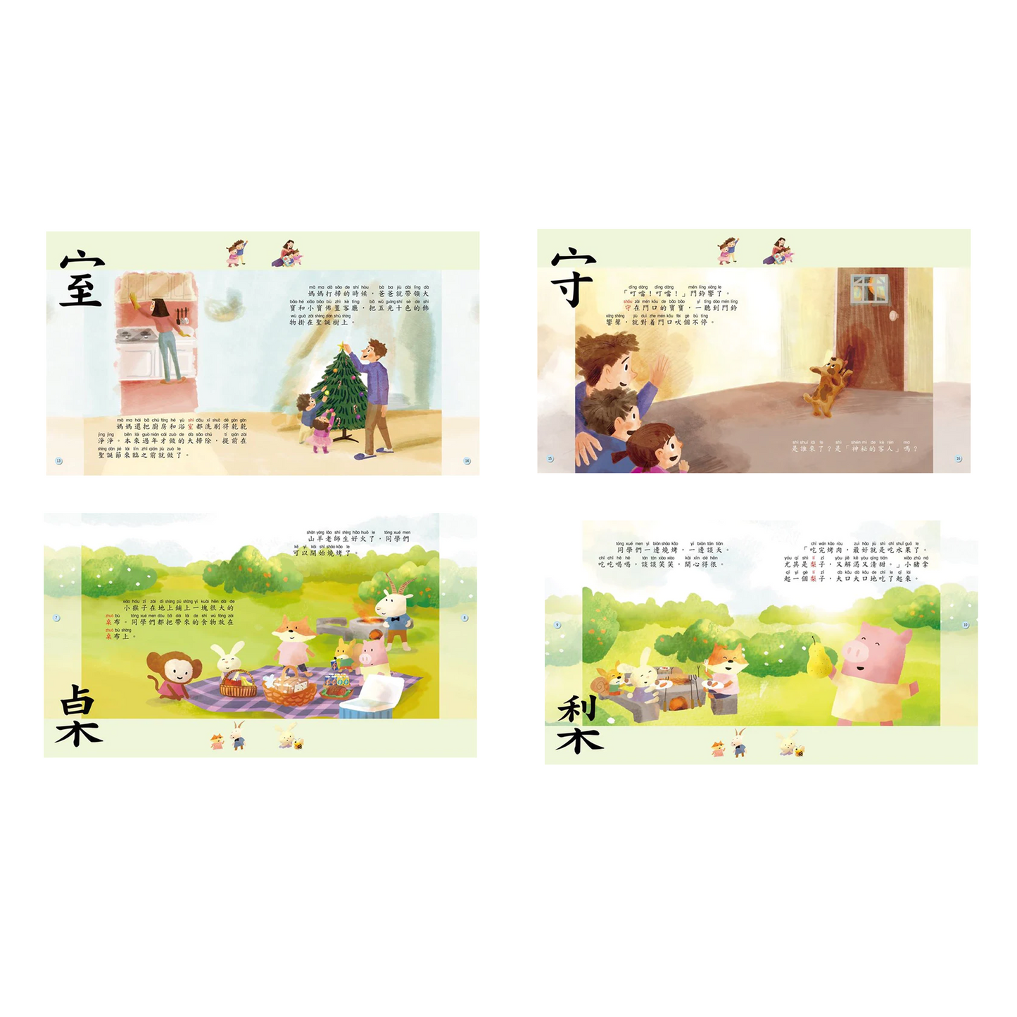 部首拼拼故事書 (第二輯) (袋裝: 一套十本)