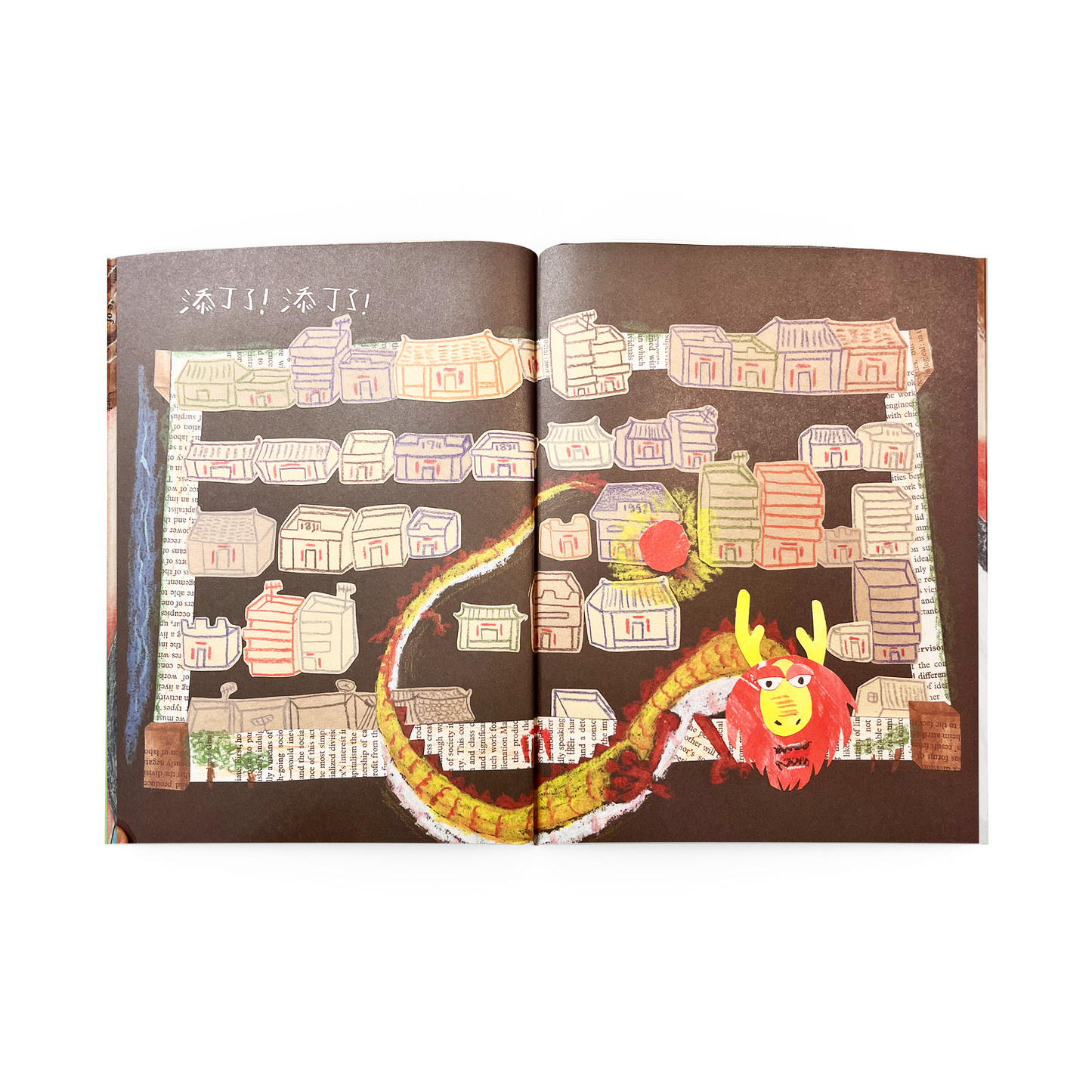 我不要做男子漢