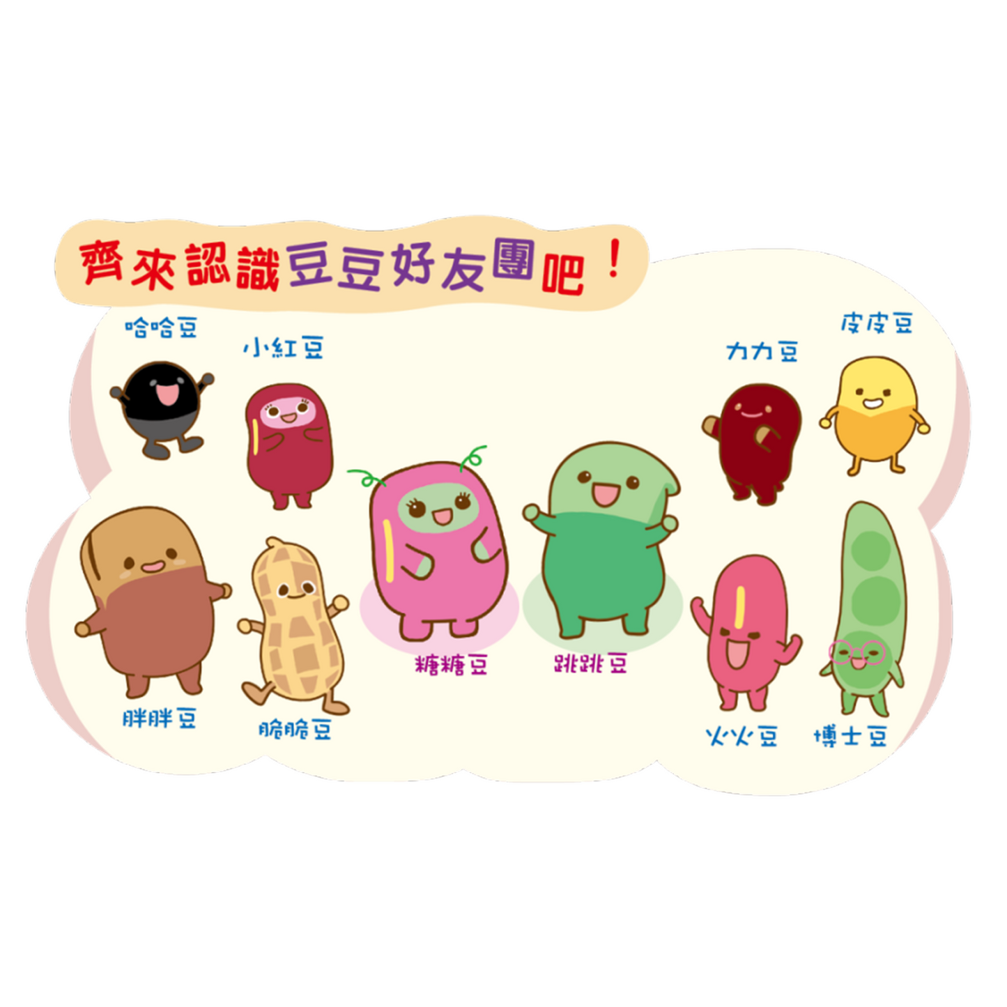 小跳豆幼兒生活體驗故事系列套裝(一套6冊)