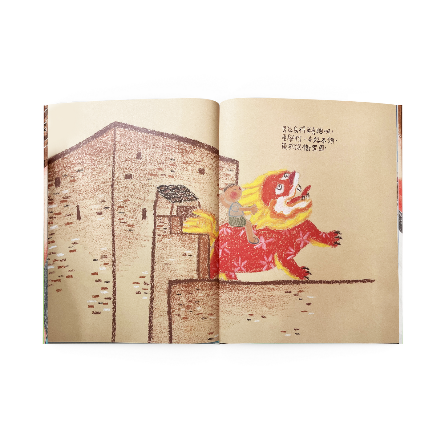 我不要做男子漢