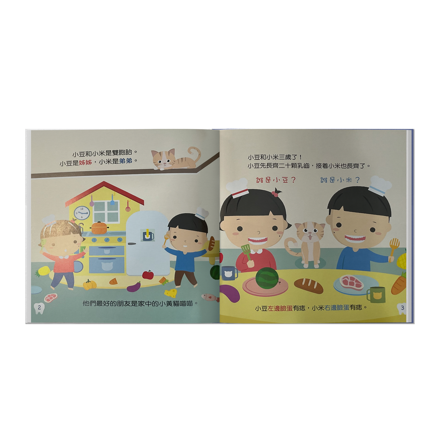愛護牙齒我智叻系列-我們不怕看牙醫!