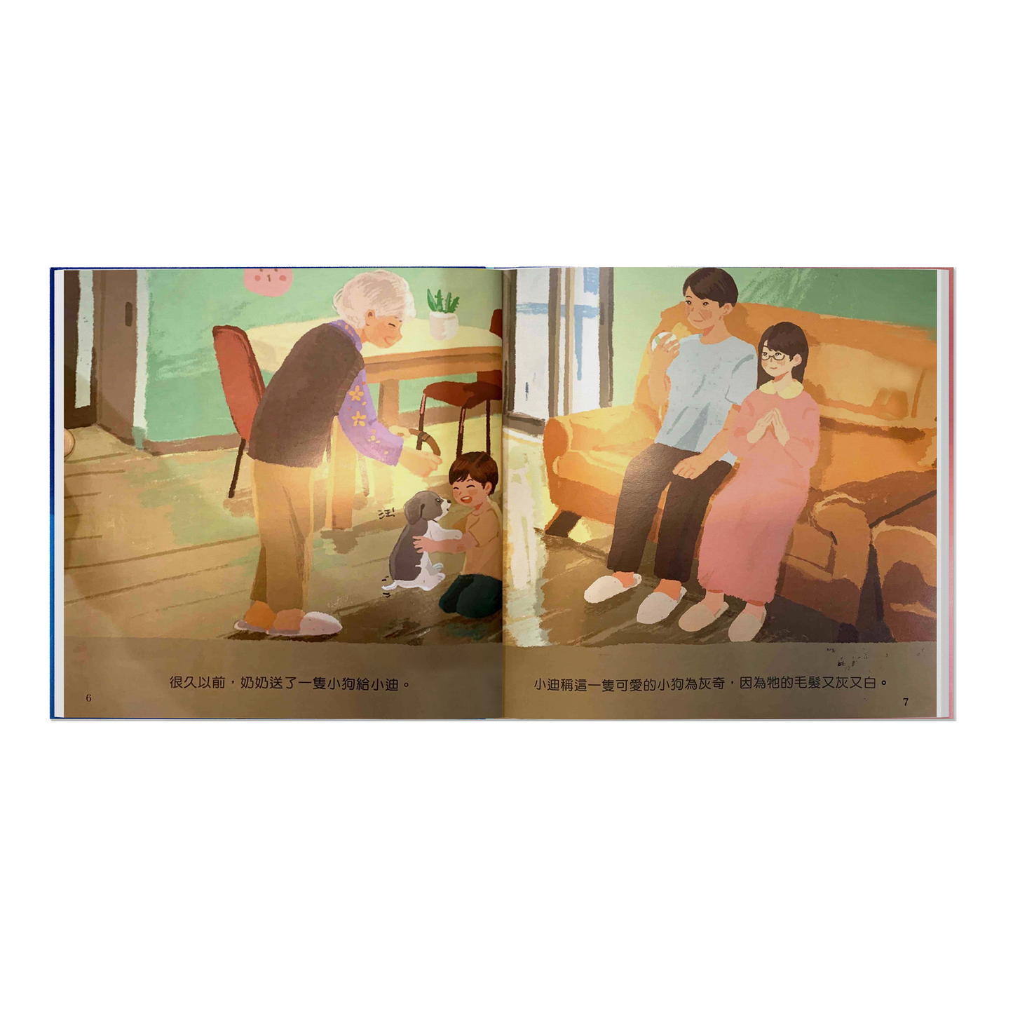 『生命的旅程系列:說再見!』
