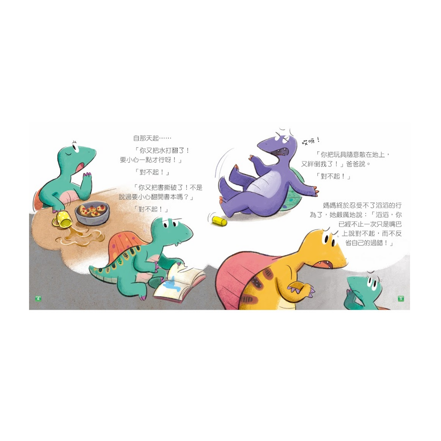 小恐龍好行為故事繪本系列 (盒裝: 一套六本)
