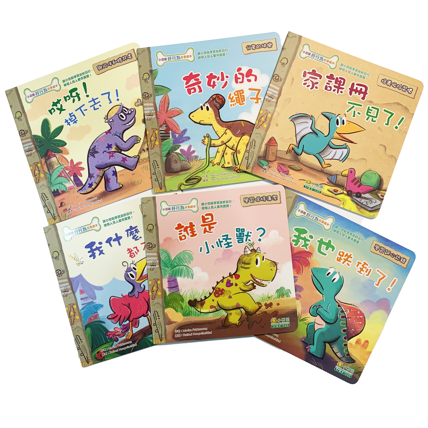 小恐龍好行為故事繪本系列 (盒裝: 一套六本)