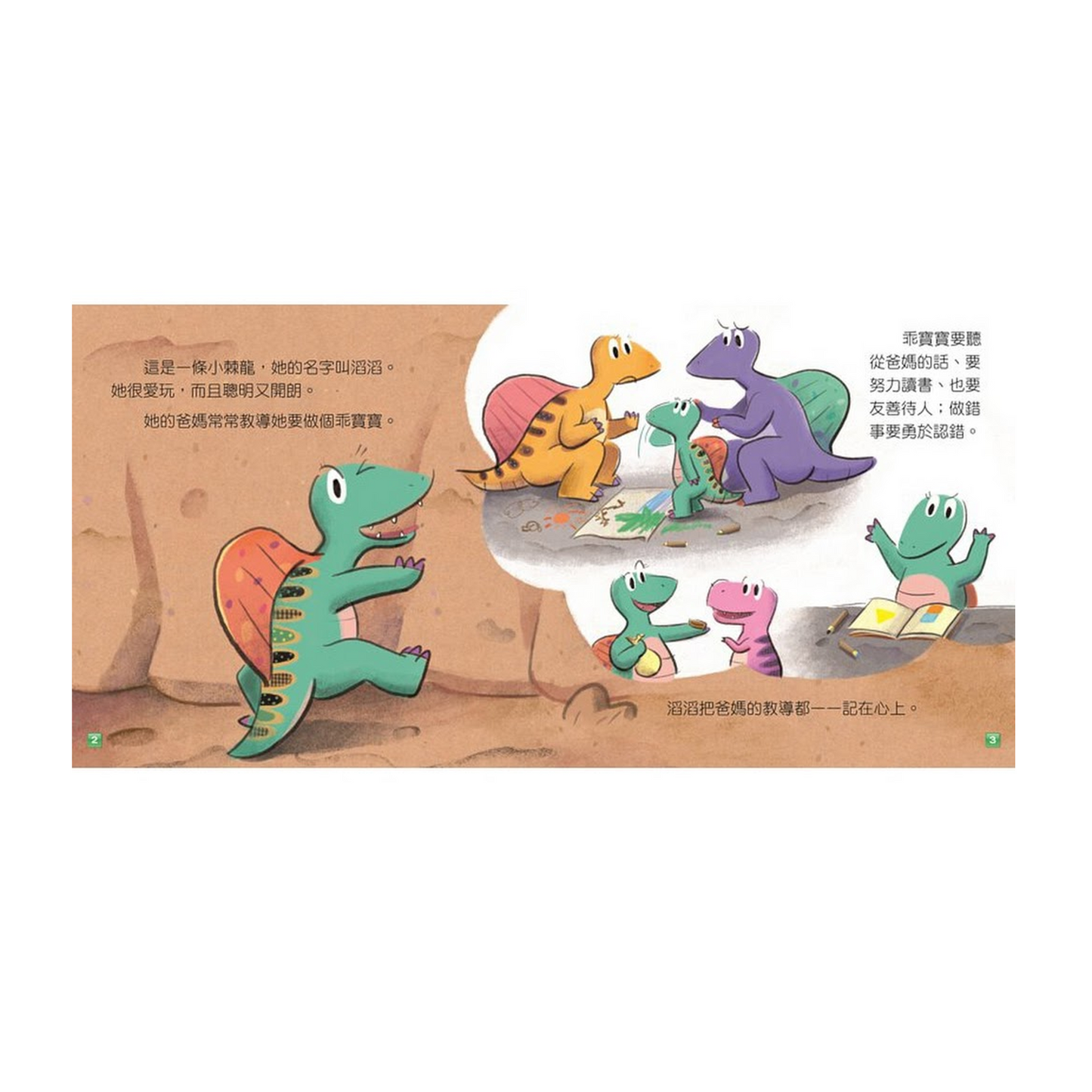 小恐龍好行為故事繪本系列 (盒裝: 一套六本)