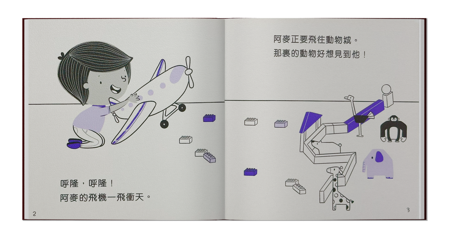 幼兒情商繪本-我讓你,你讓我