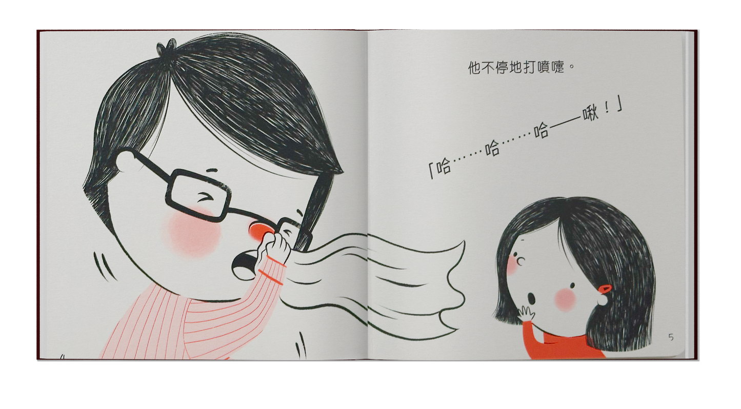 生病了?我來照顧你
