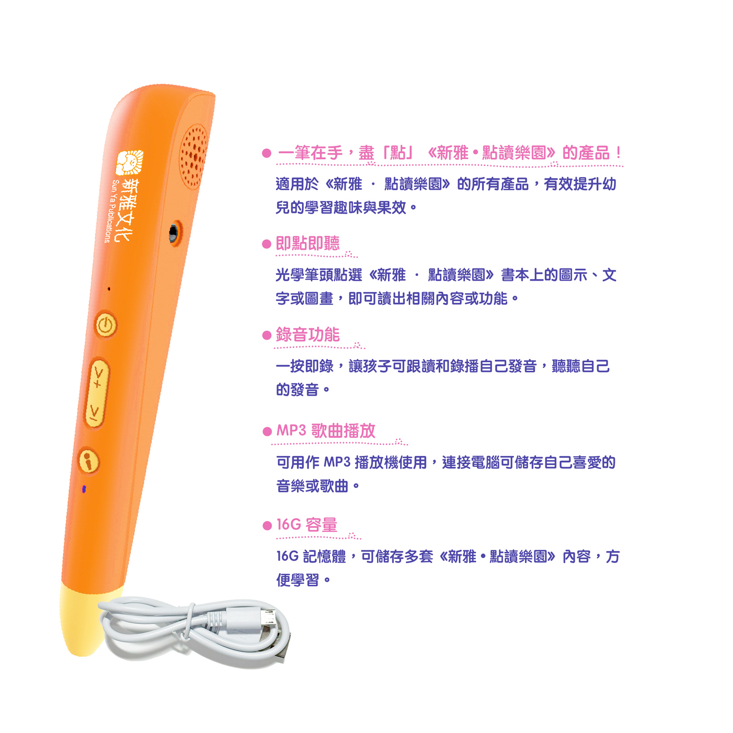 新雅點讀篳