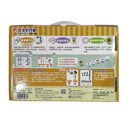 Tarjetas didácticas táctiles de imágenes para todo el cerebro (chino e inglés): Palabras 1–150 [Set 1]