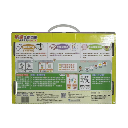 Tarjetas didácticas táctiles de imágenes para todo el cerebro (chino e inglés): Palabras 1–150 [Set 2]