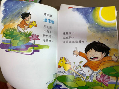 Aprende caracteres recitando poesía: Set 1 (Libro + Ejercicios + CD)