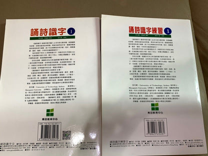 Aprende caracteres recitando poesía: Set 1 (Libro + Ejercicios + CD)
