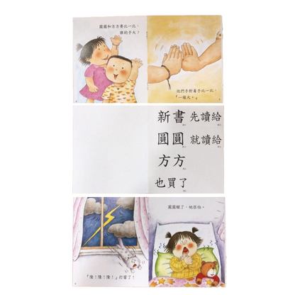 Puedo leerlo yo mismo – Paquete de lectura de Huang Ji