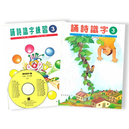 Set de 3 piezas "Aprende caracteres a través de la poesía" (libro + cuaderno de trabajo + CD)