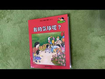 I Can Read – Red Series Reading Pack