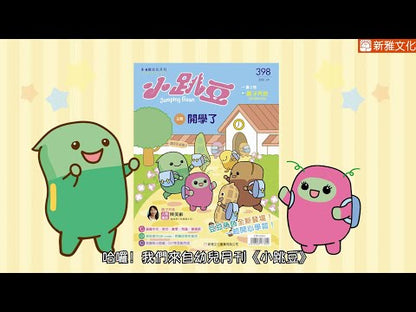Serie de primera infancia "Pequeño Frijol Saltador": Cuentos sobre buen comportamiento y emociones (juego de 6 volúmenes)