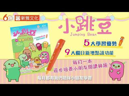 "La Bichuela Saltarín" Cuentos de Modales para Niños Pequeños (Juego de 6 Volúmenes)