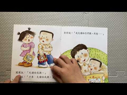 Puedo leerlo yo mismo – Paquete de lectura de Huang Ji