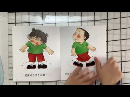 Puedo leerlo yo mismo – Paquete de lectura de Huang Ji