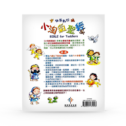 https://cdn.shopify.com/s/files/1/0560/4048/9034/files/Book_BibleforToddlers_1fbf72c4-c6f2-4aeb-bed9-2c17f7e75858.pdf?v=1653146637