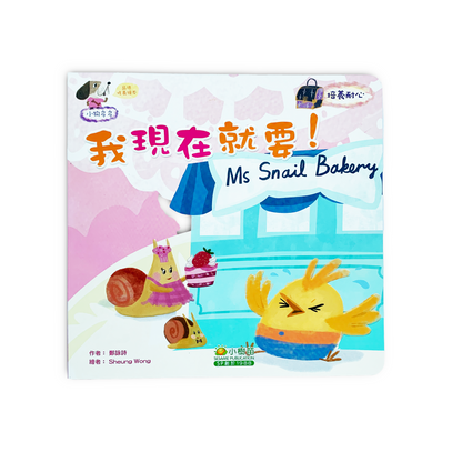 多多小狗：性格養成圖畫書（盒裝）