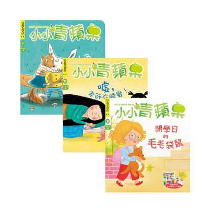 Little Green Apple (10-Issue Box Set)