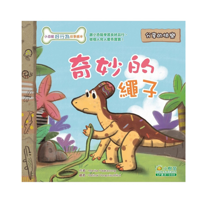 小恐龍好行為繪本系列（盒裝：6冊）