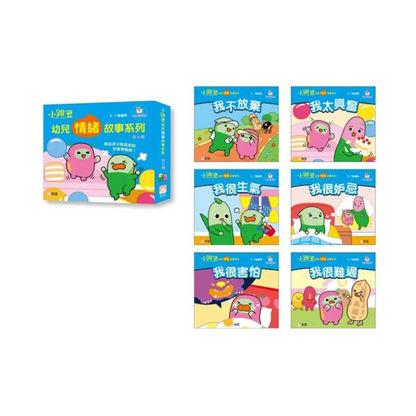 [Colección Cuentos Emocionales de Pequeño Frijol Saltador para la Primera Infancia] – 6 Volúmenes en Total