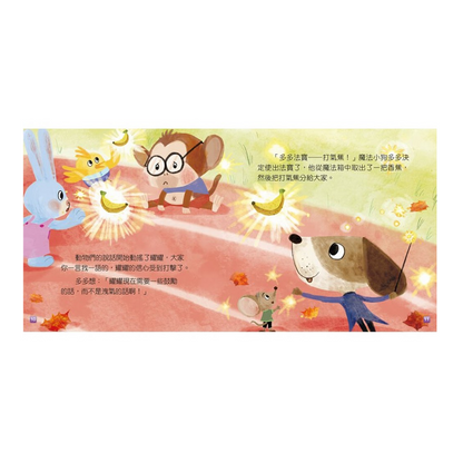 小狗嘟嘟：情緒成長繪本系列 (盒裝版)