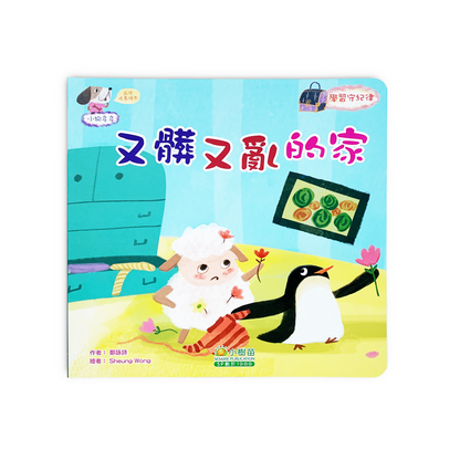 多多小狗：性格養成圖畫書（盒裝）
