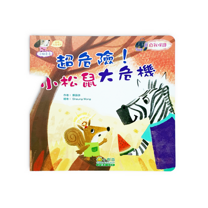 多多小狗：性格養成圖畫書（盒裝）