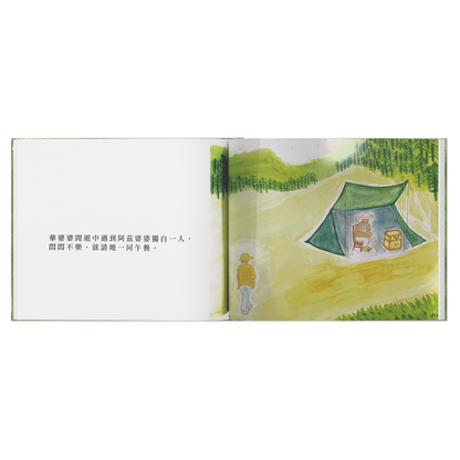 一團糟。