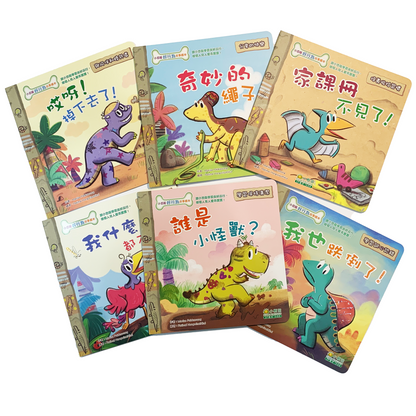 小恐龍好行為繪本系列（盒裝：6冊）