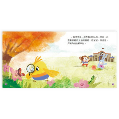 多多小狗：性格養成圖畫書（盒裝）