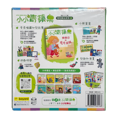 Little Green Apple (10-Issue Box Set)