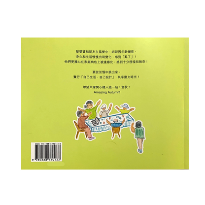 一團糟。