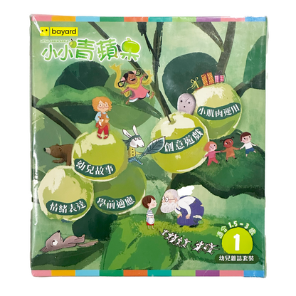 Little Green Apple (10-Issue Box Set)