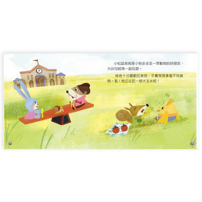 多多小狗：性格養成圖畫書（盒裝）