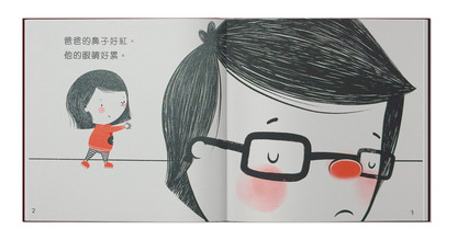 生病了嗎？我會照顧你的。