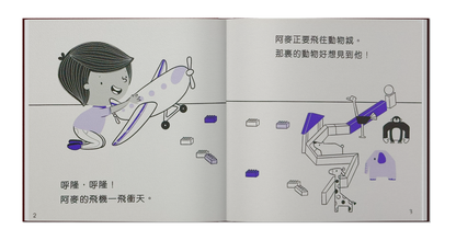 Libro ilustrado de inteligencia emocional para niños pequeños: Yo te dejo, tú me dejas