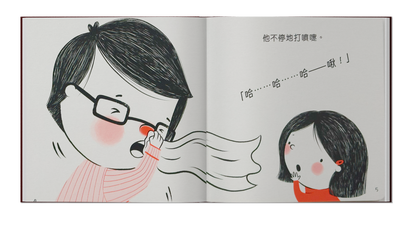 生病了嗎？我會照顧你的。