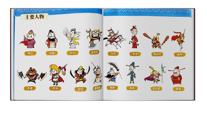 Four famous comics that children love to read - Water Margin