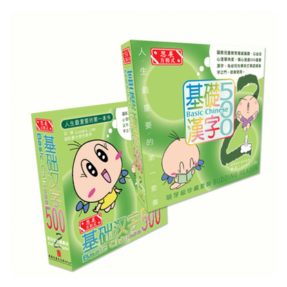 Basic Chinese: The 500 Essential Characters