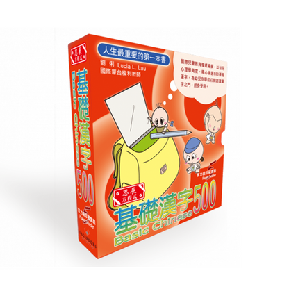 Basic Chinese: The 500 Essential Characters